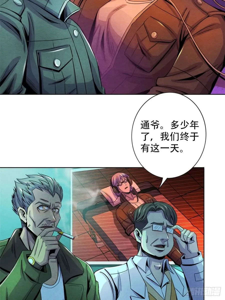 67 甘兹菲尔德实验 第47页