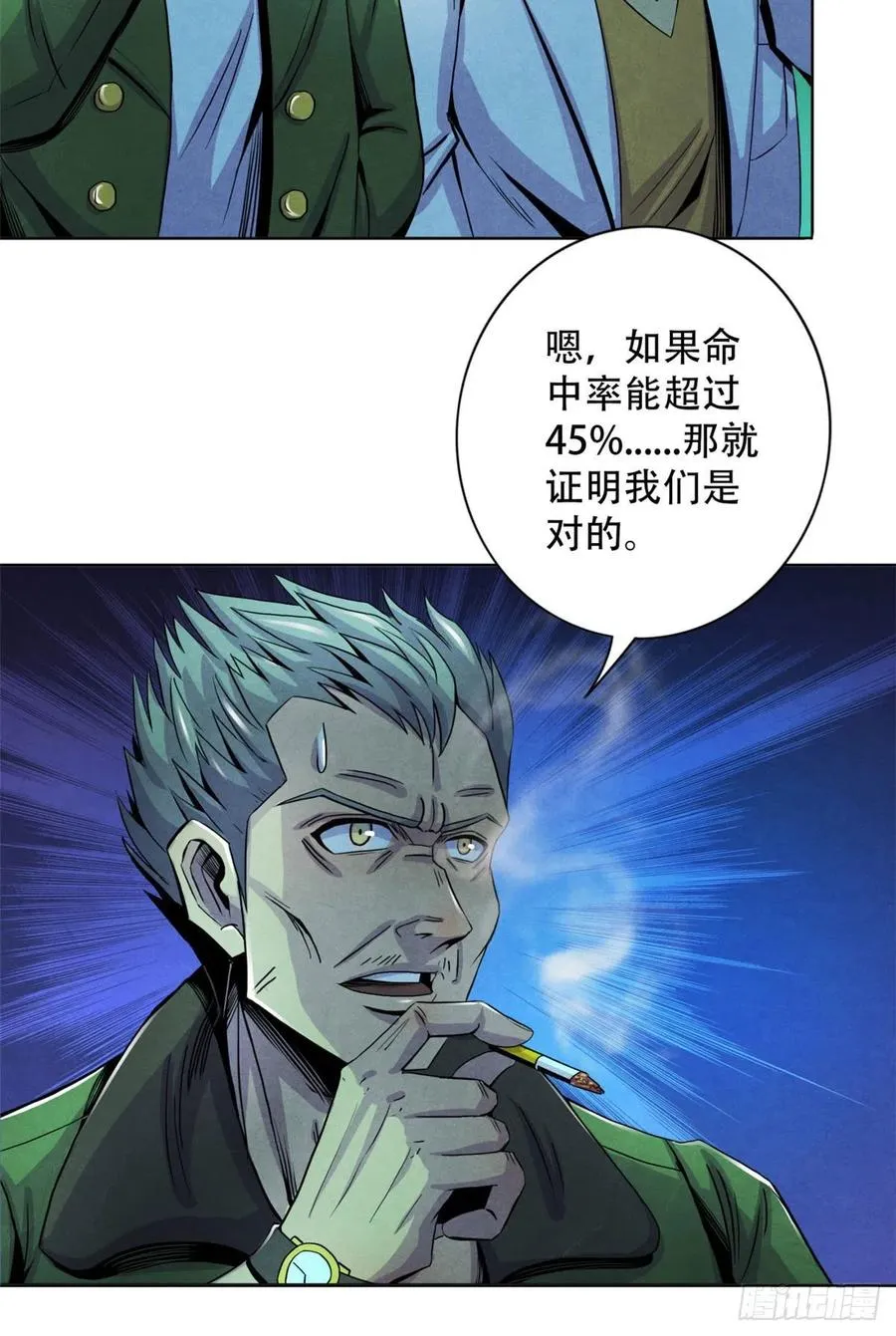 67 甘兹菲尔德实验 第48页