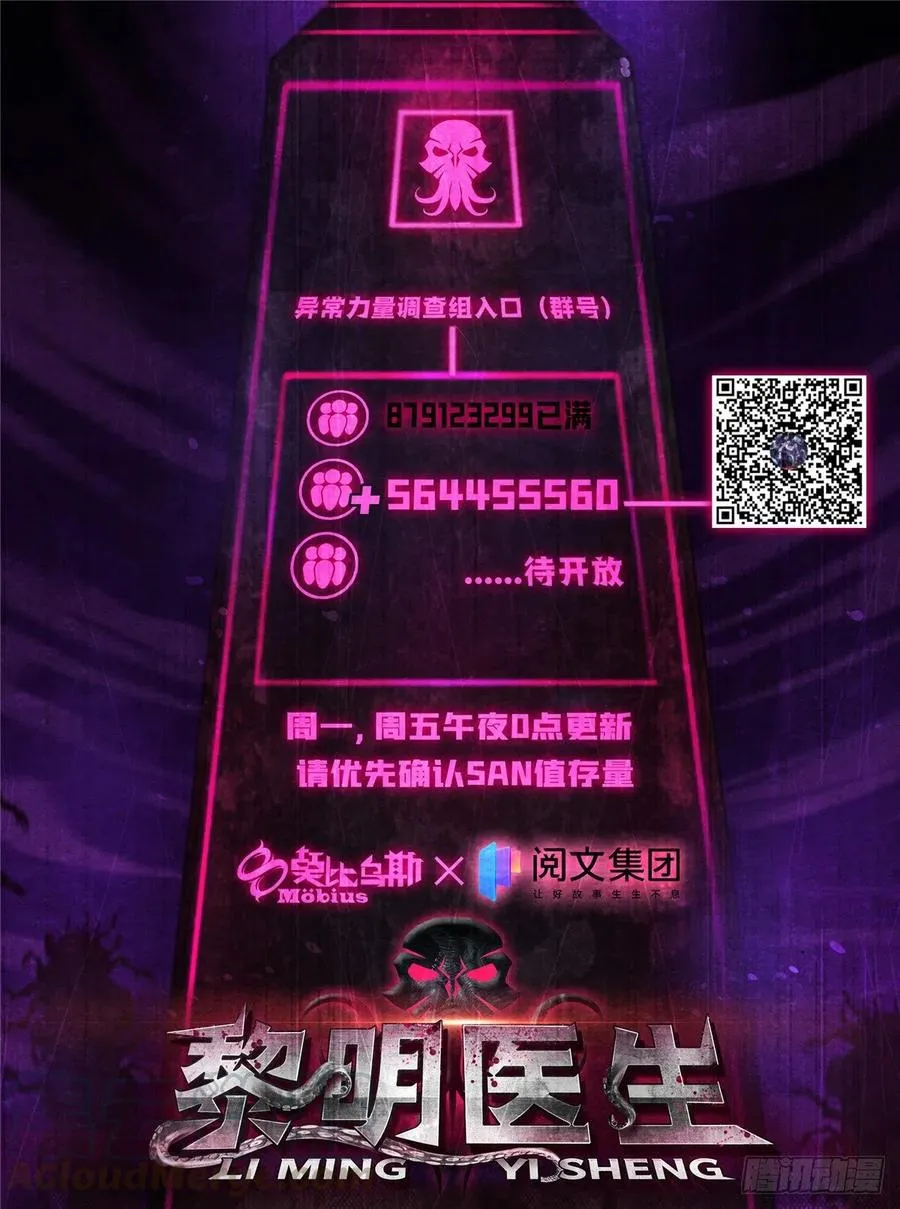 67 甘兹菲尔德实验 第49页