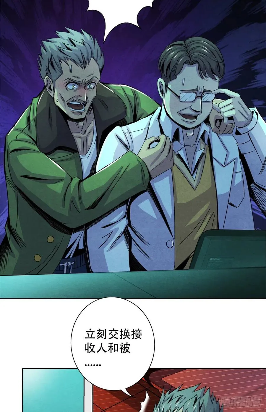 68 隐秘的过去 第4页
