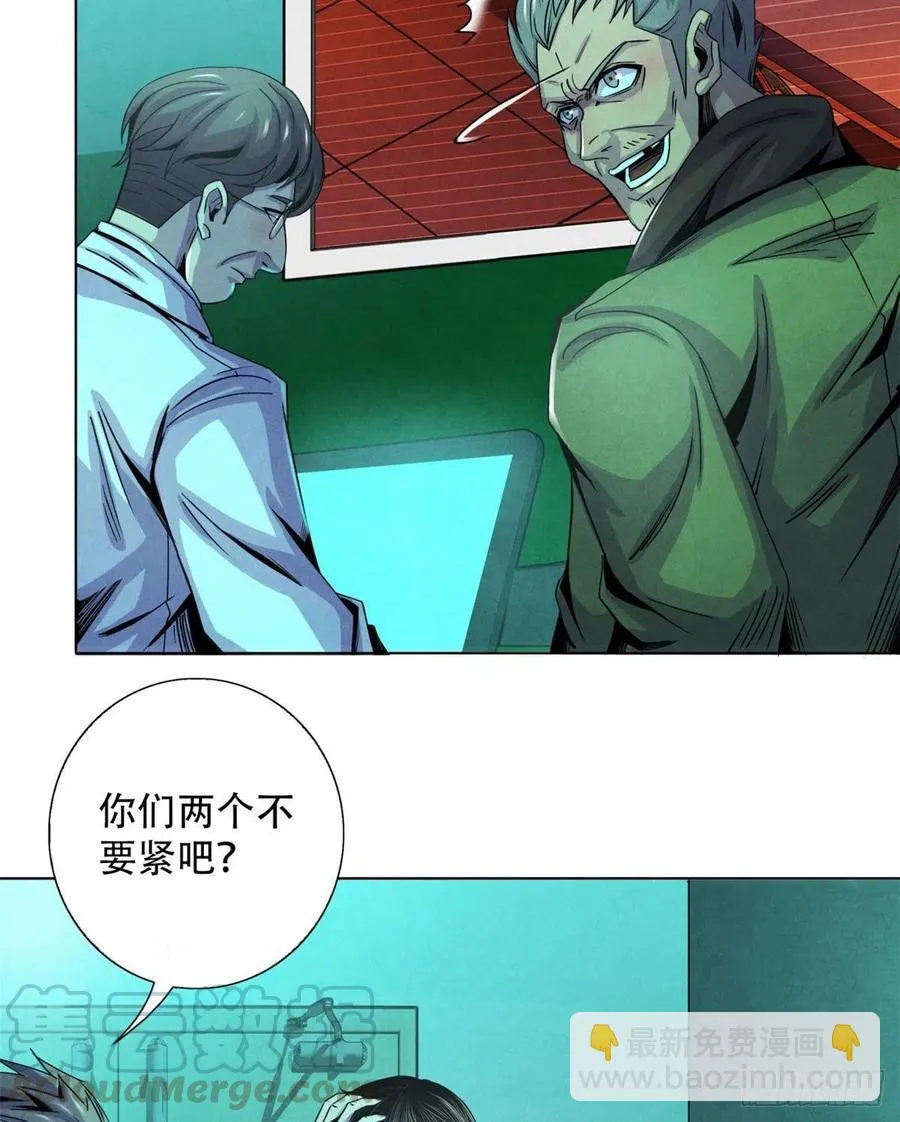 68 隐秘的过去 第5页