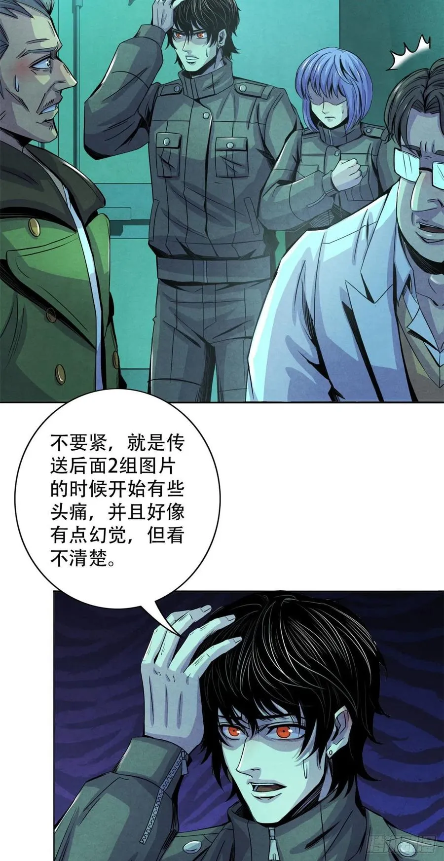 68 隐秘的过去 第6页