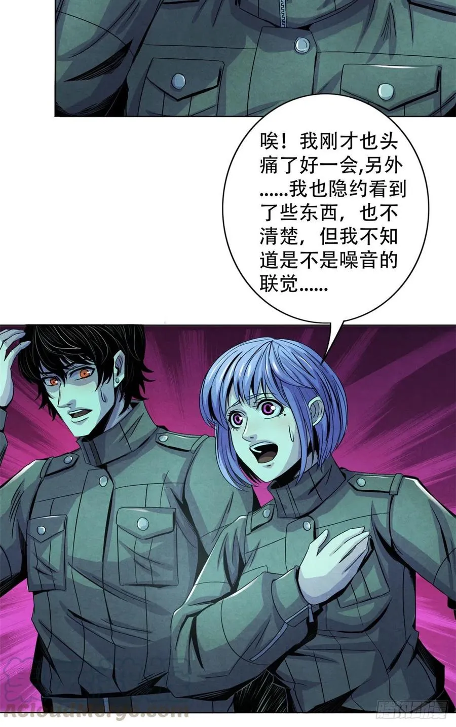 68 隐秘的过去 第7页