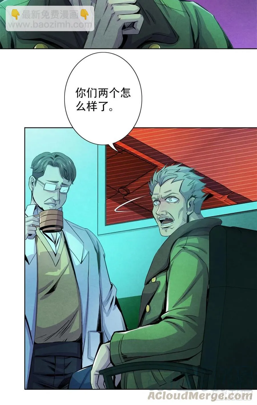68 隐秘的过去 第13页