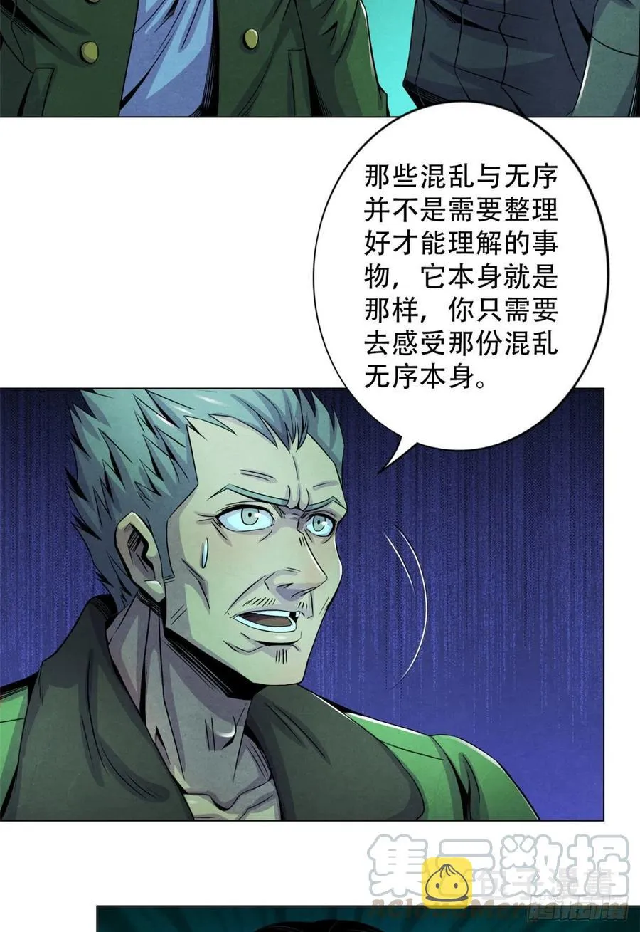 68 隐秘的过去 第17页