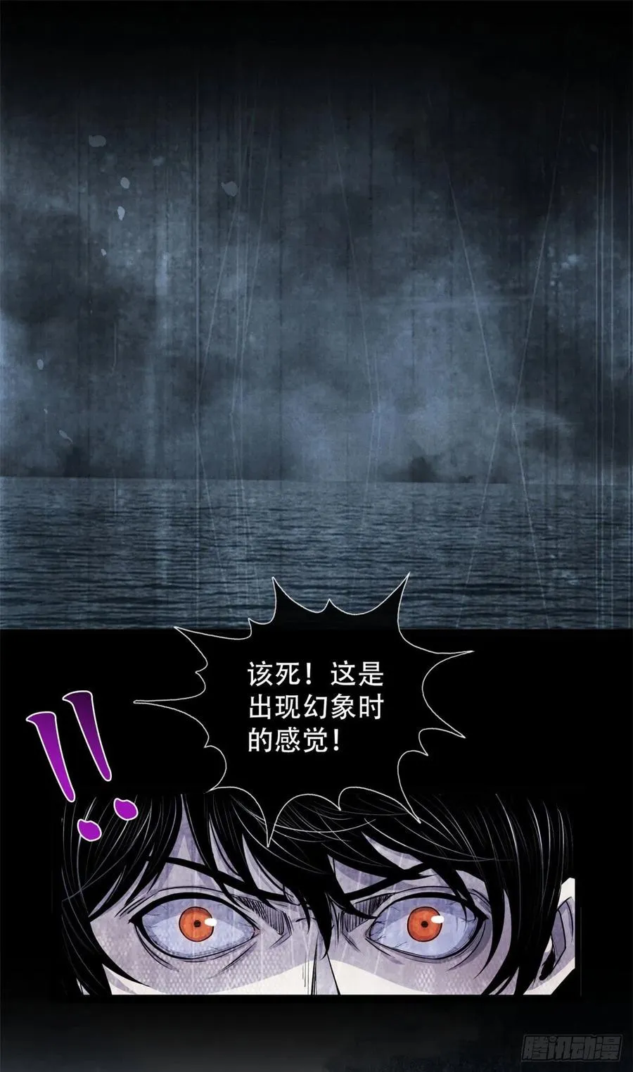 68 隐秘的过去 第20页