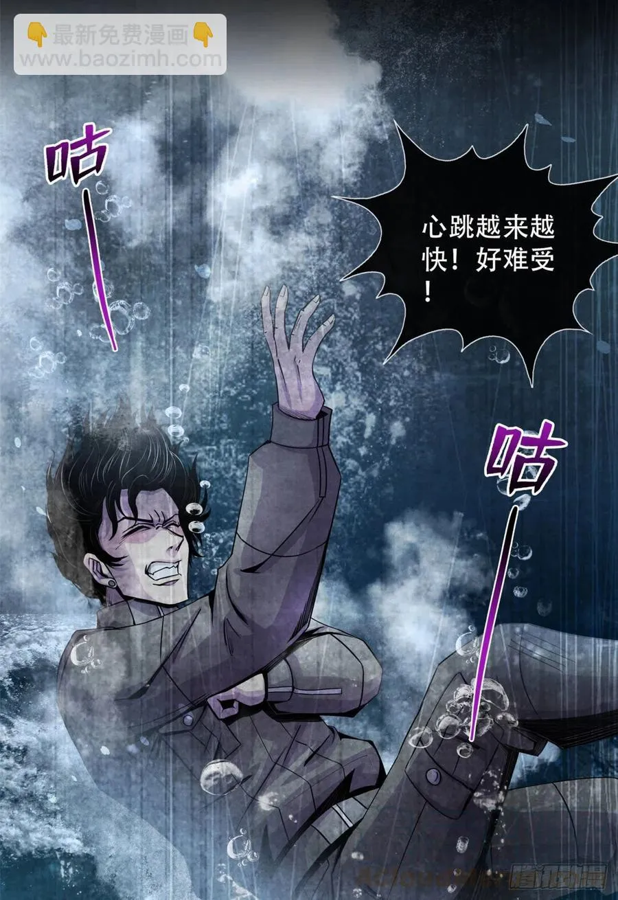 68 隐秘的过去 第21页