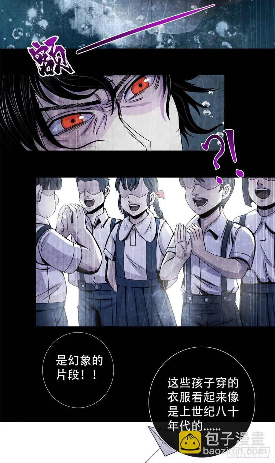 68 隐秘的过去 第22页