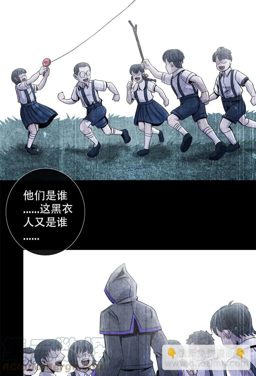 68 隐秘的过去 第23页