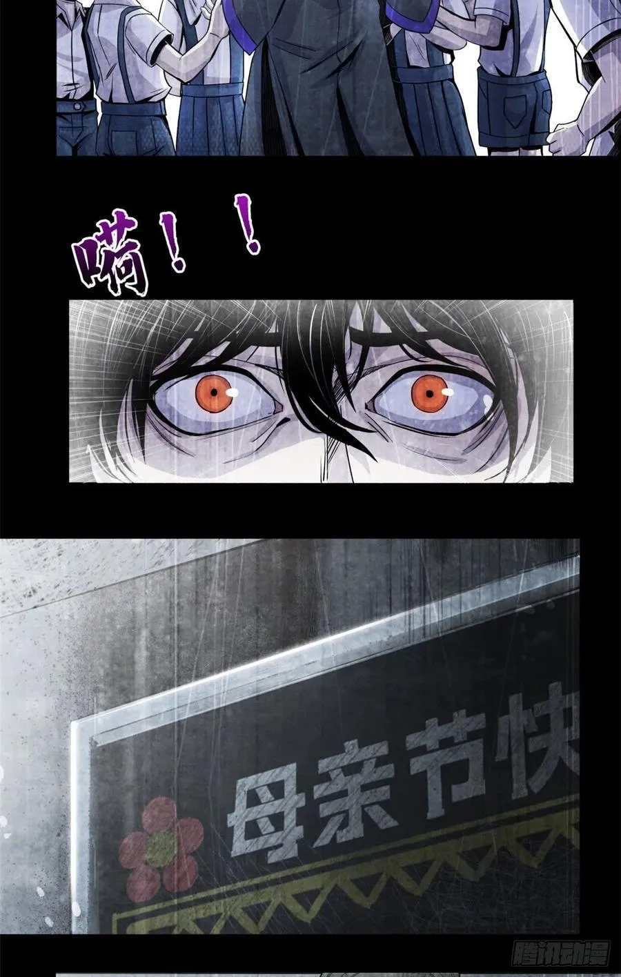 68 隐秘的过去 第24页