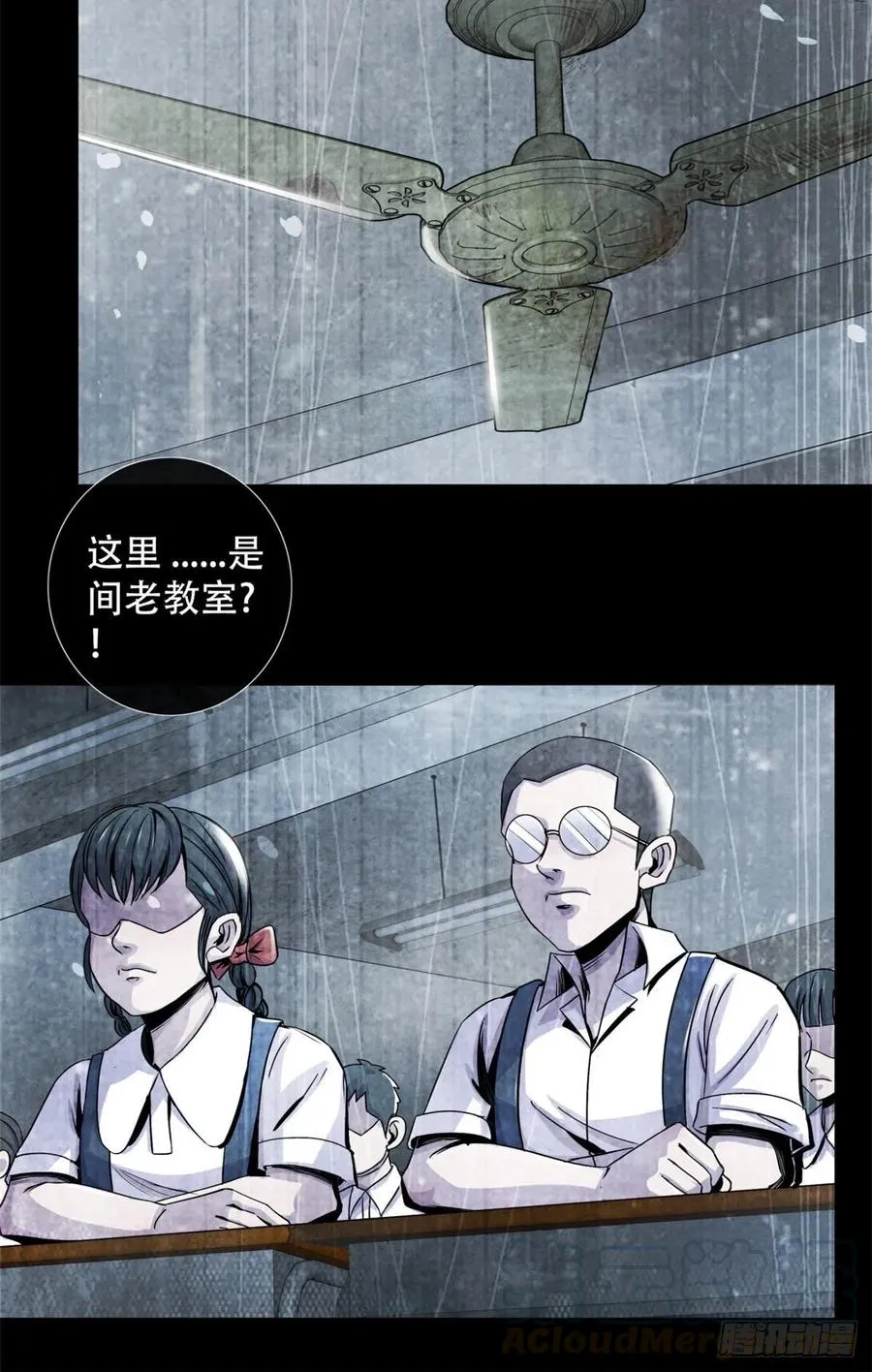 68 隐秘的过去 第25页