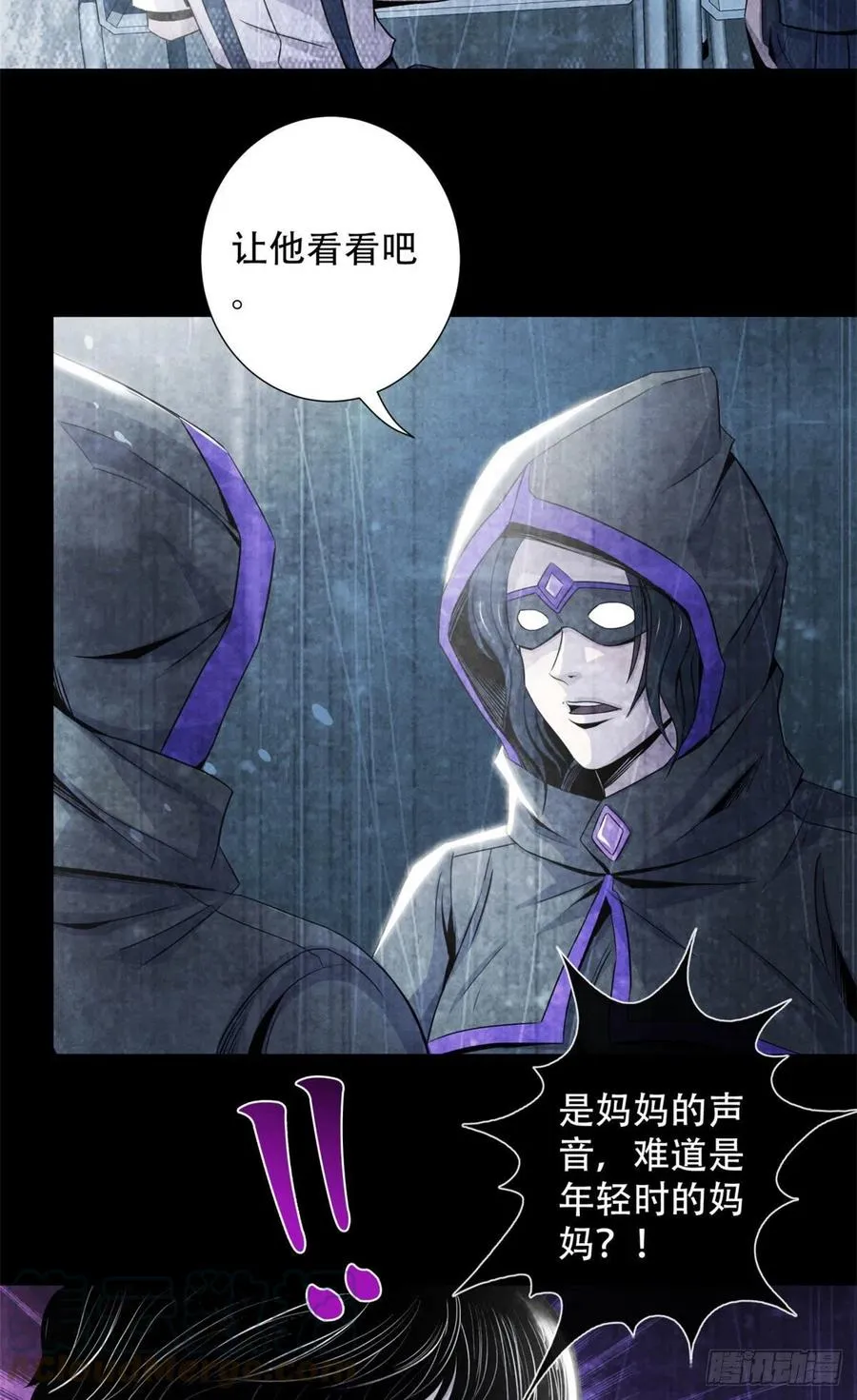 68 隐秘的过去 第27页