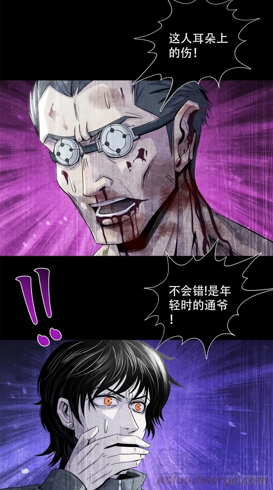 68 隐秘的过去 第29页