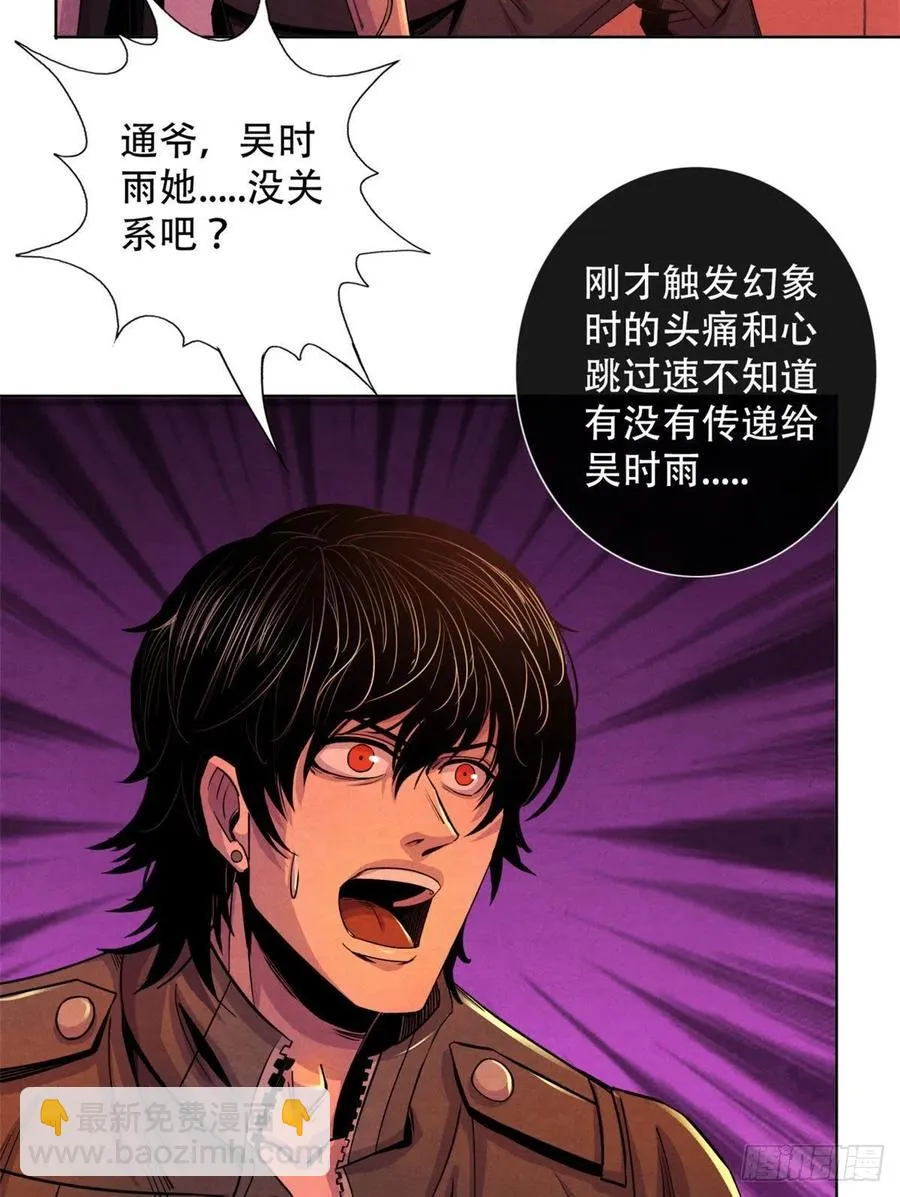 68 隐秘的过去 第40页