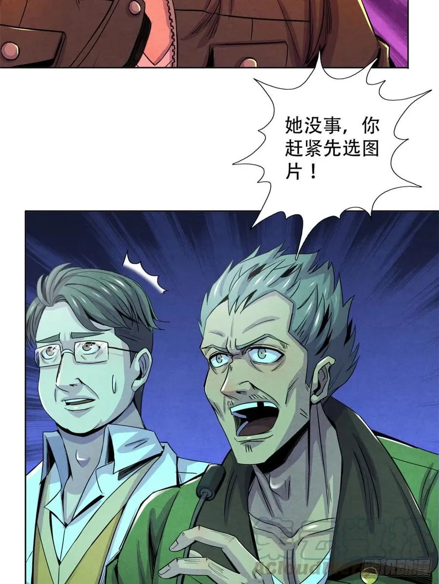 68 隐秘的过去 第41页