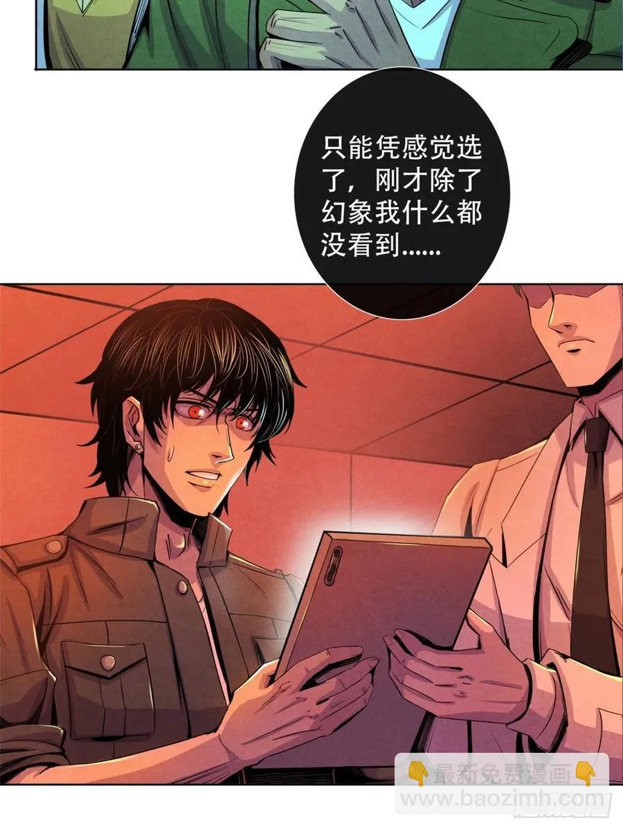 68 隐秘的过去 第42页