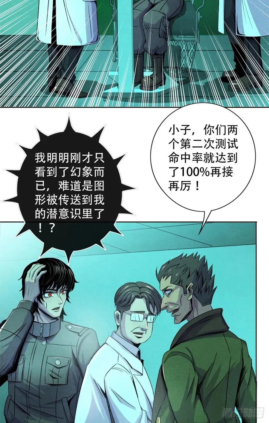 69 精神力训练 第6页
