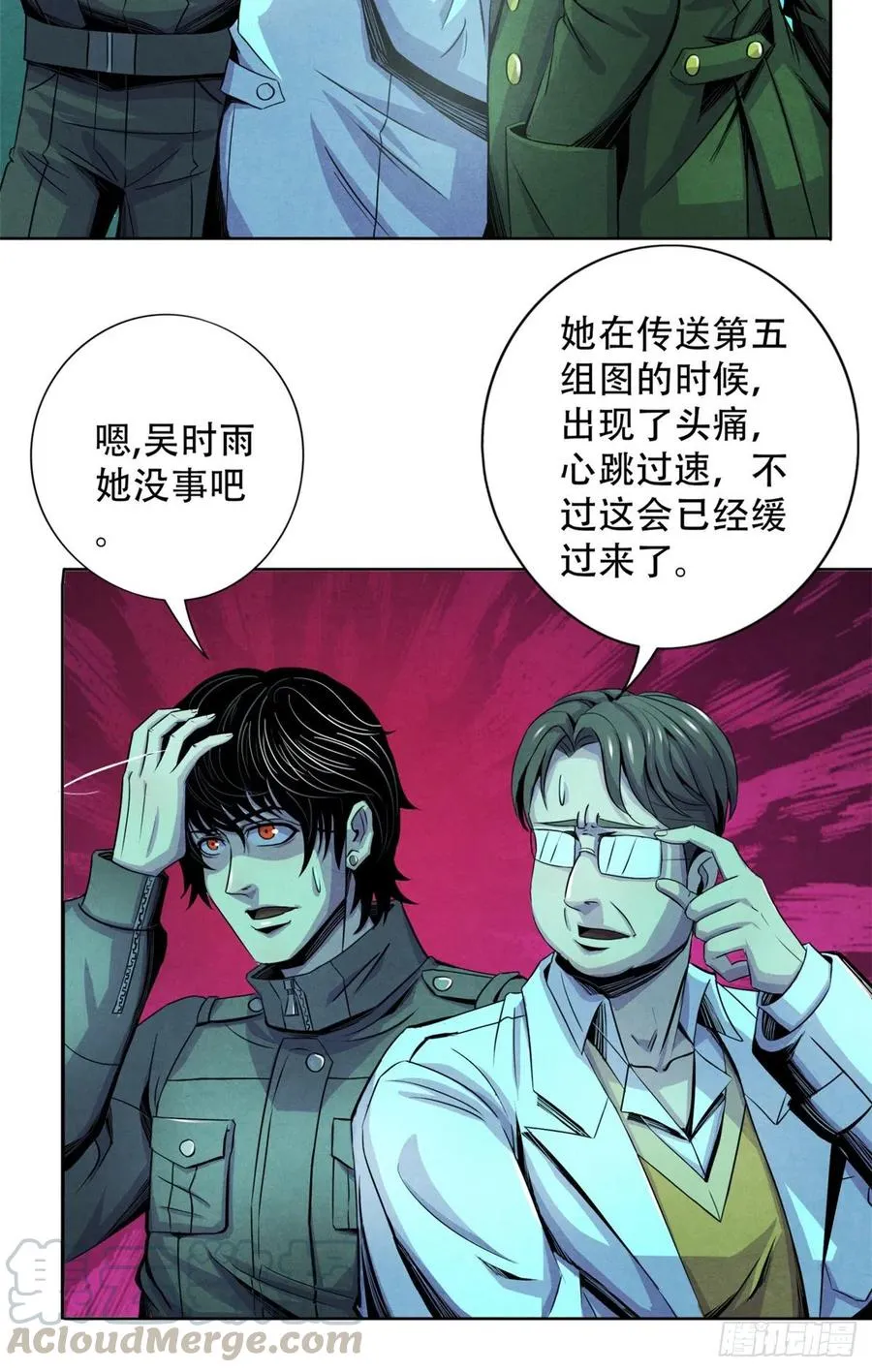 69 精神力训练 第7页
