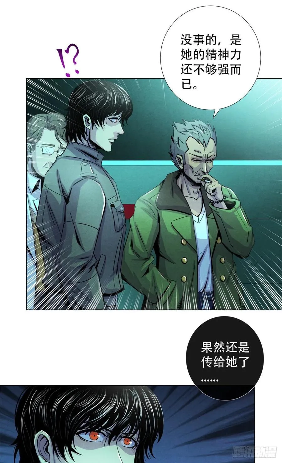 69 精神力训练 第8页