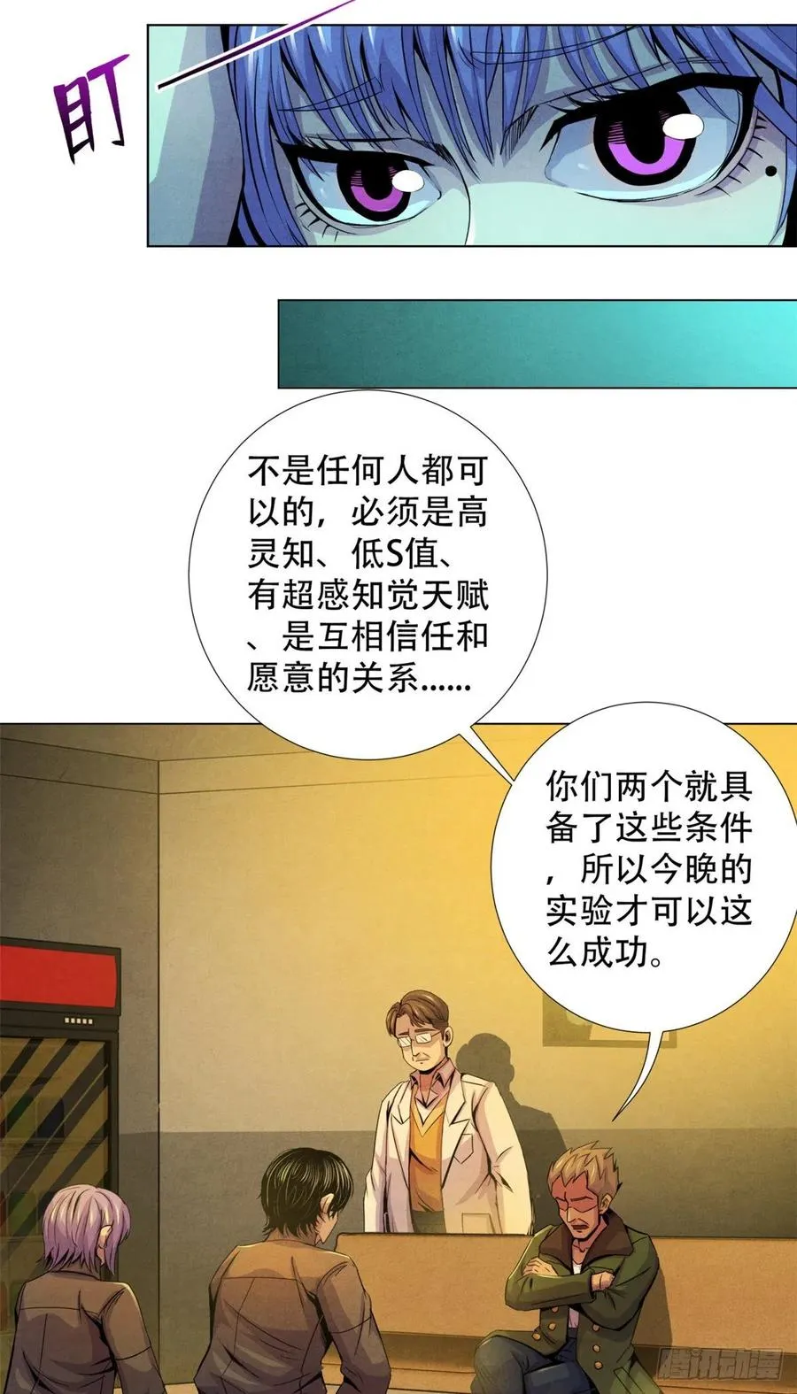 69 精神力训练 第10页