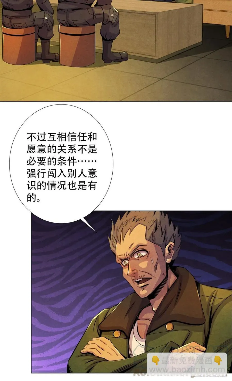 69 精神力训练 第11页