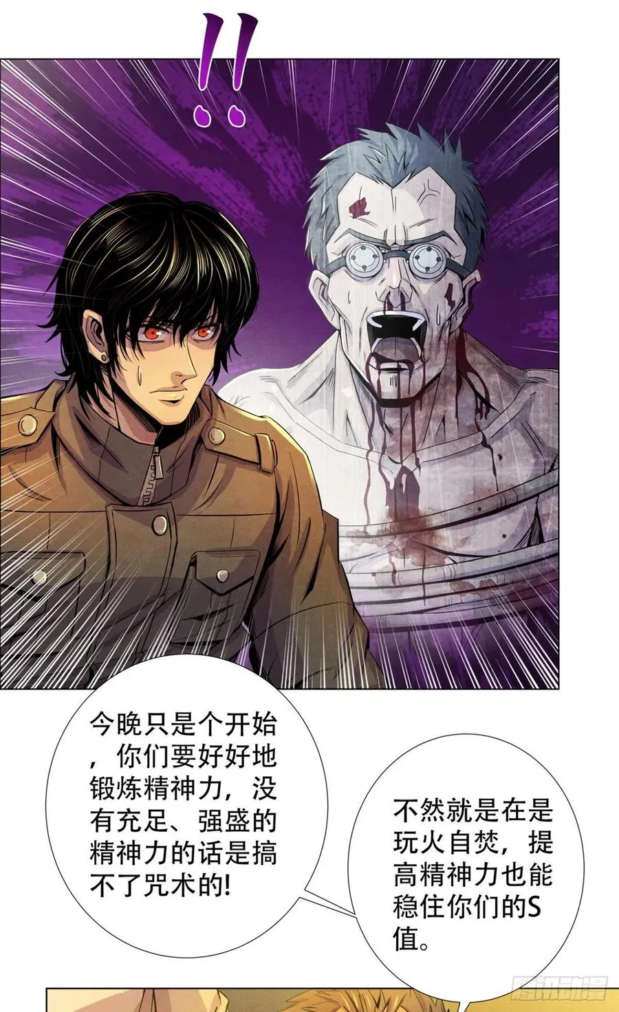 69 精神力训练 第12页
