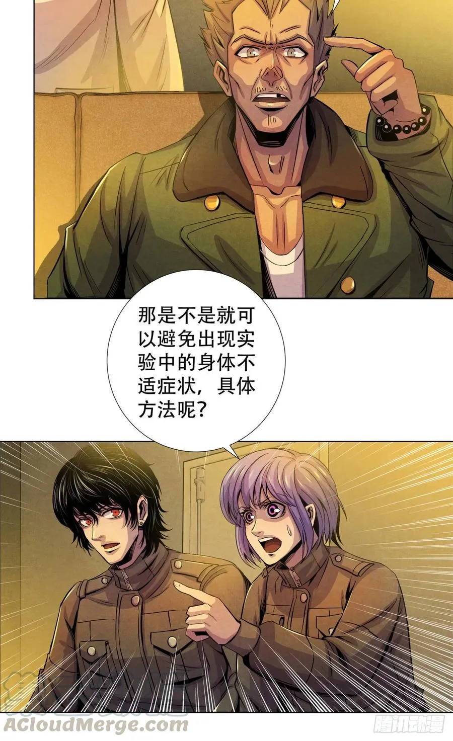 69 精神力训练 第13页