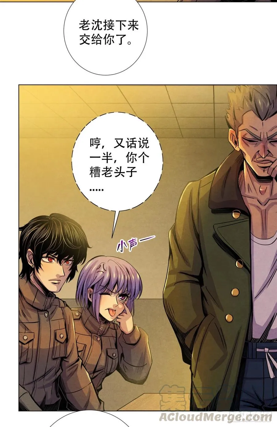69 精神力训练 第15页