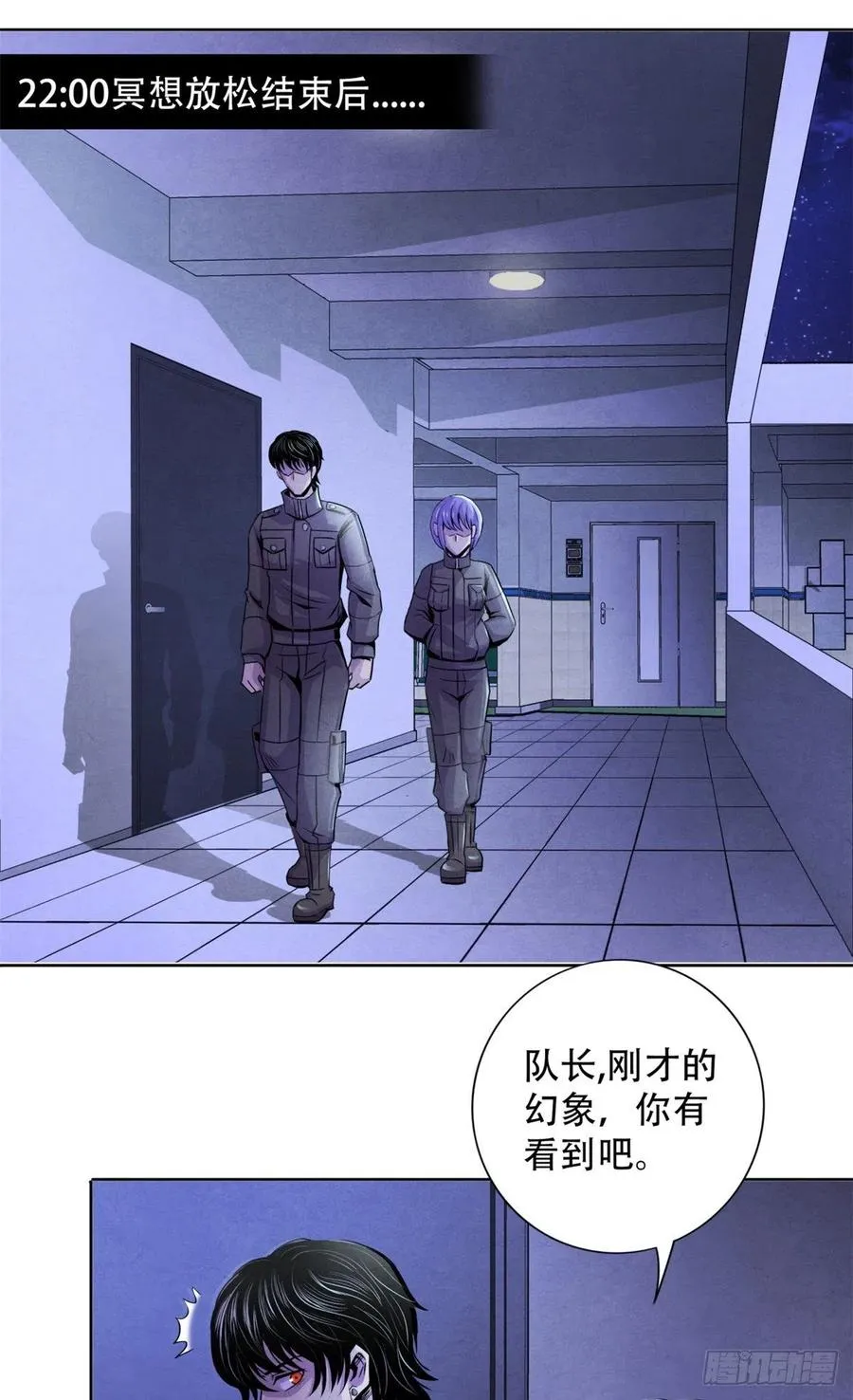 69 精神力训练 第20页