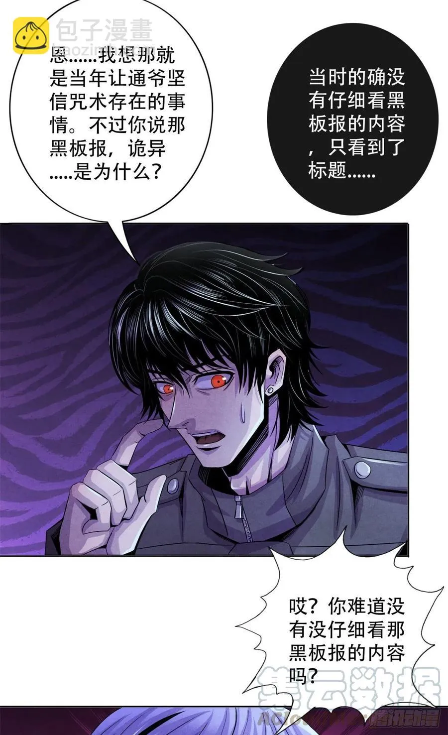 69 精神力训练 第23页