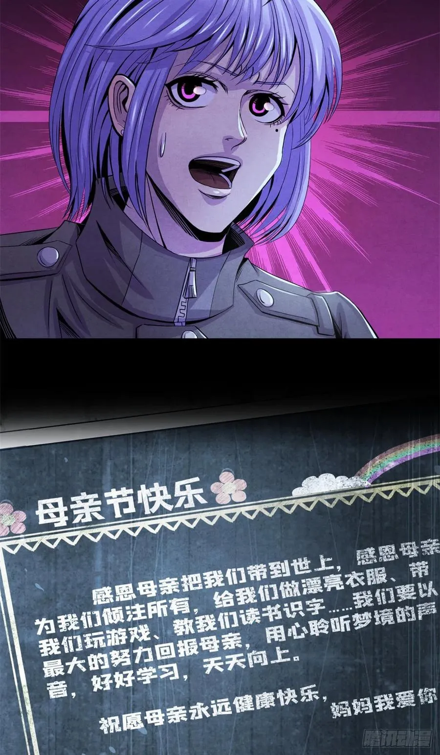 69 精神力训练 第24页