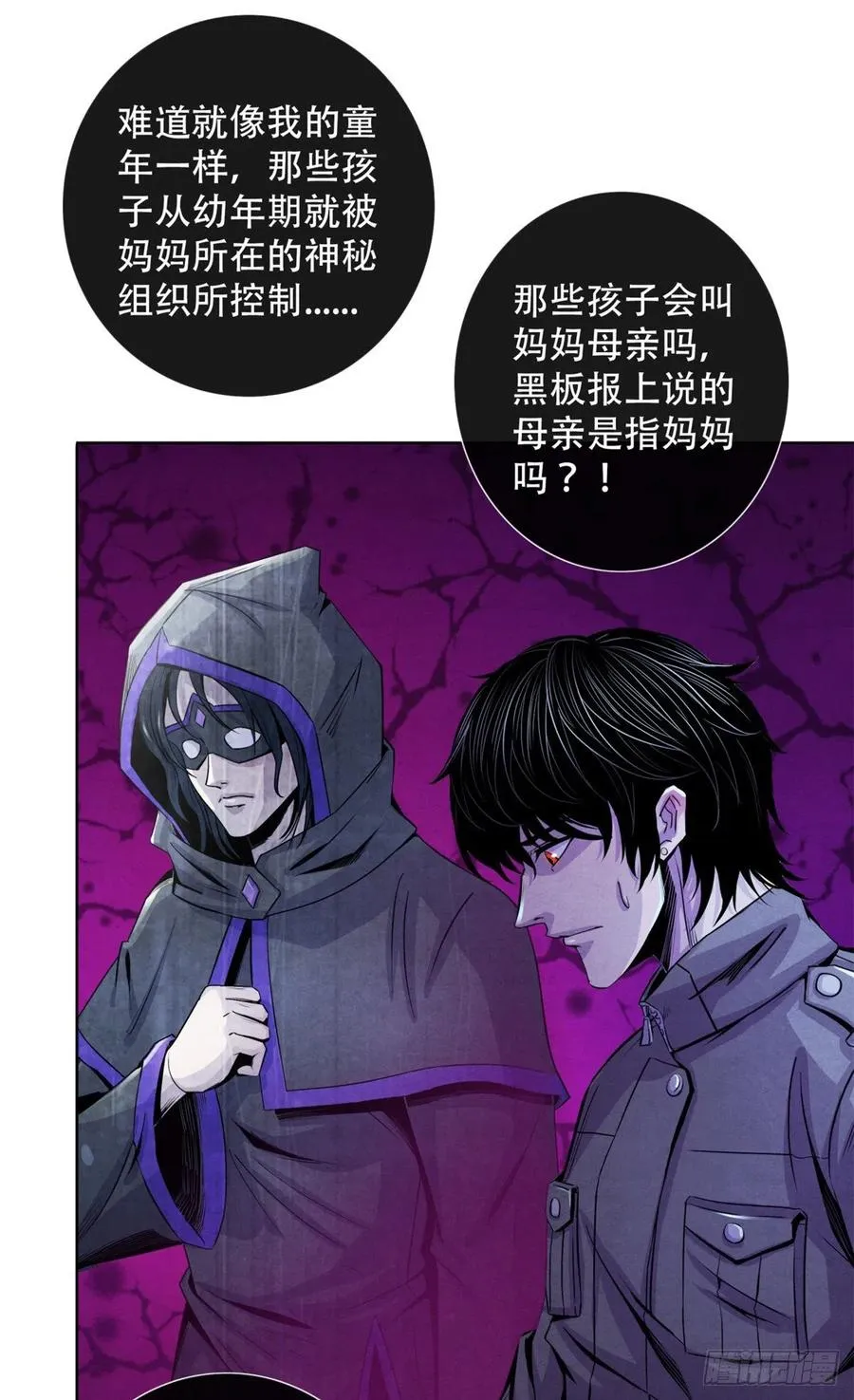 69 精神力训练 第26页