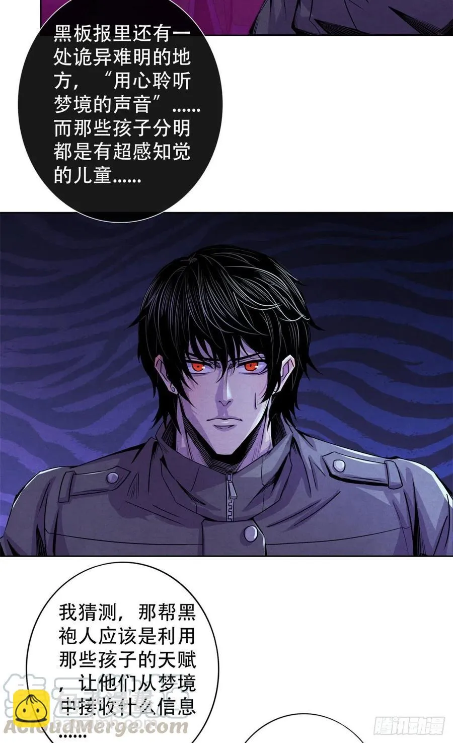 69 精神力训练 第27页