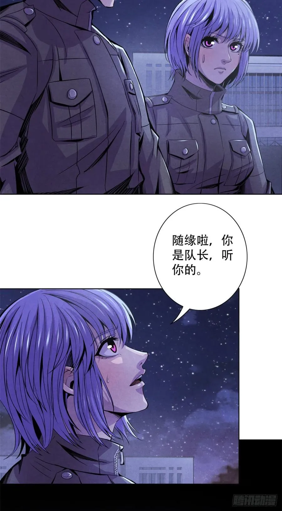 69 精神力训练 第30页