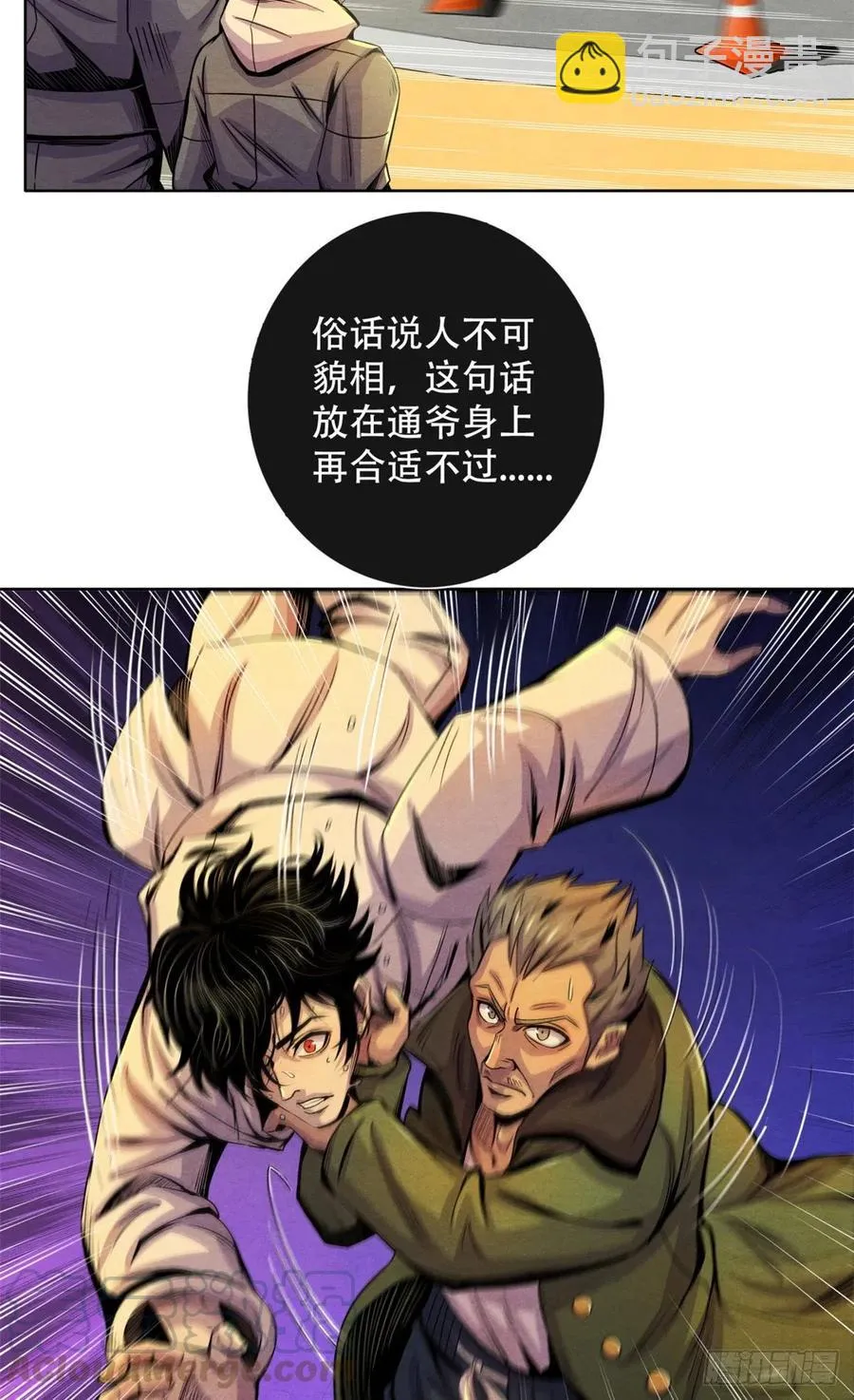 69 精神力训练 第35页