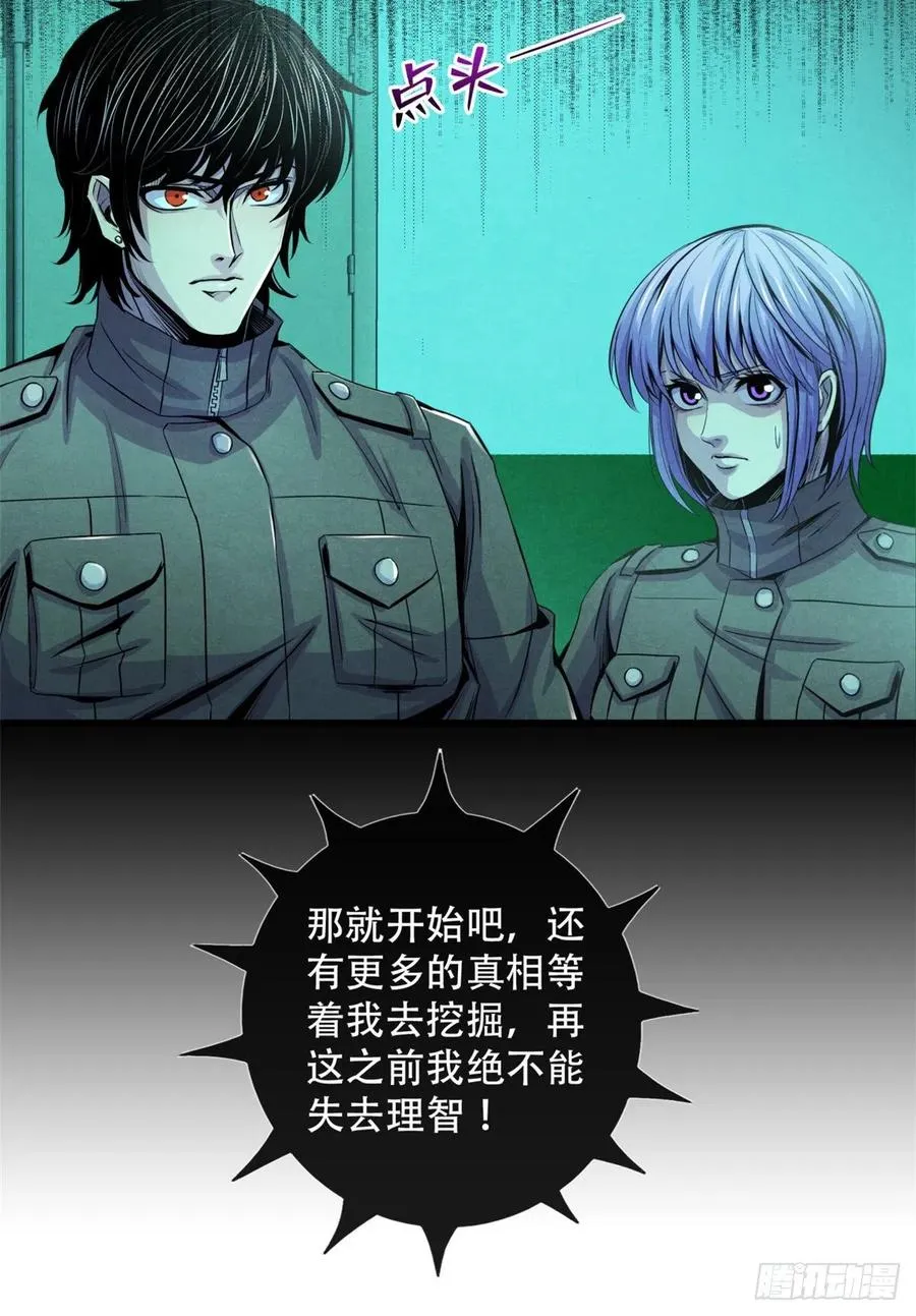69 精神力训练 第42页