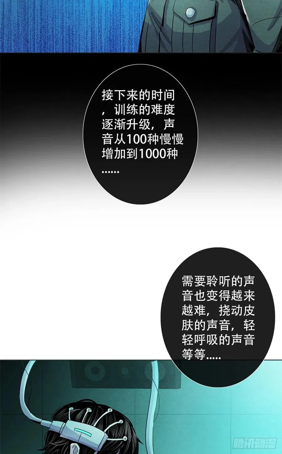 70 提升 第11页