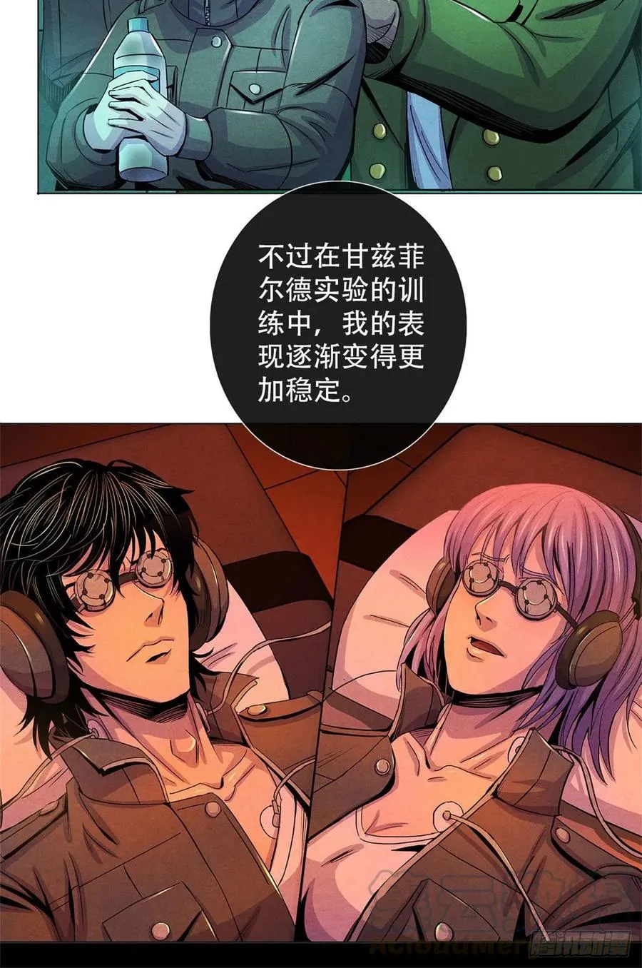 70 提升 第13页
