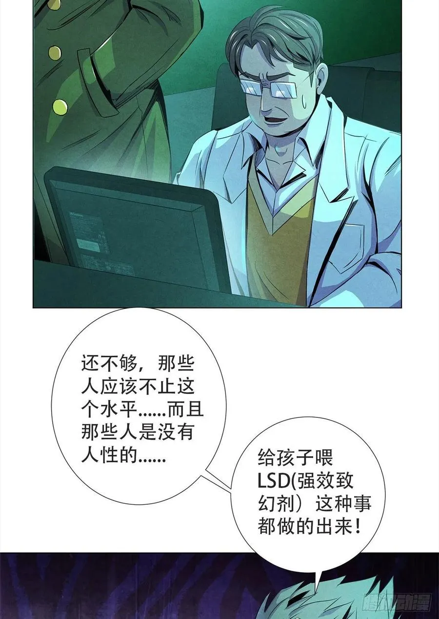 70 提升 第24页