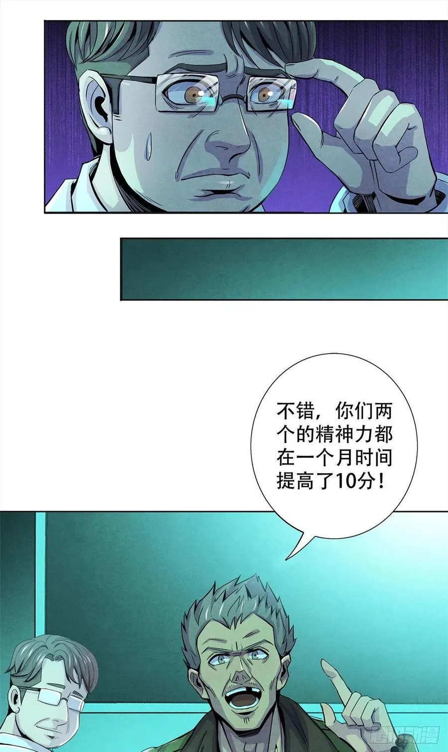 70 提升 第27页