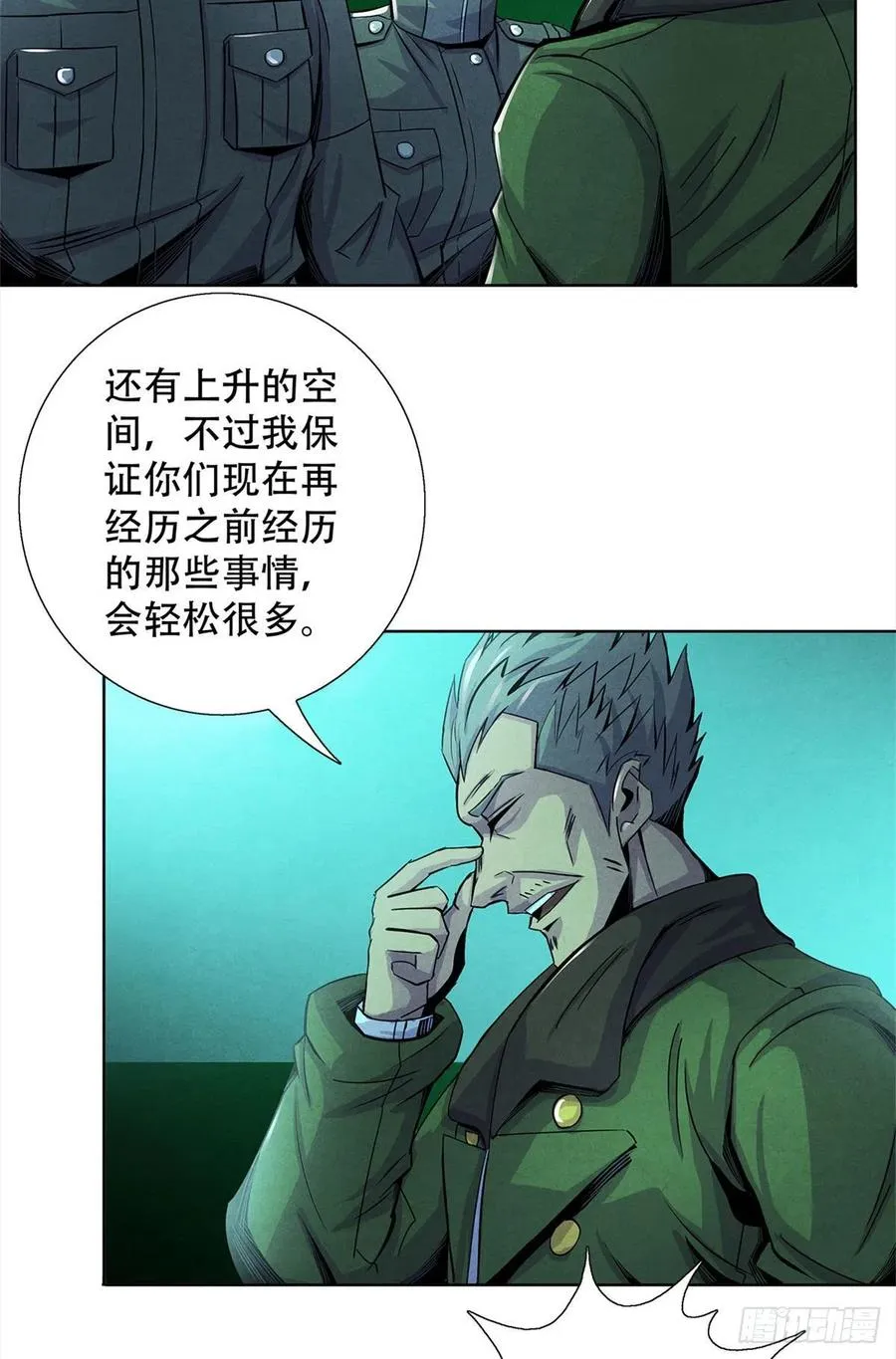 70 提升 第29页
