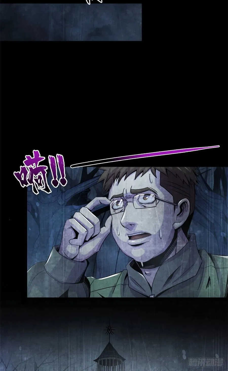 71传染的恶梦 第21页