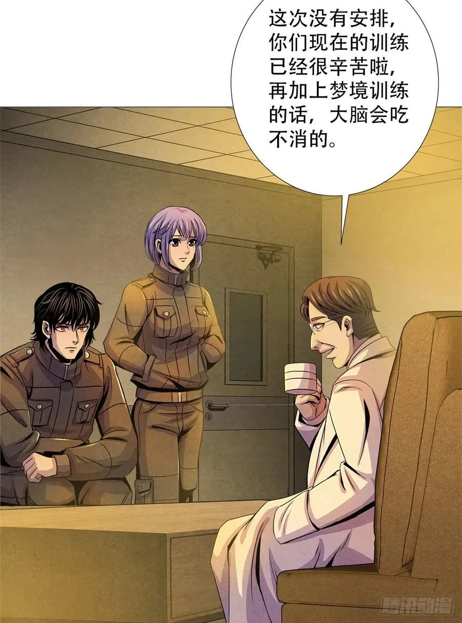 71传染的恶梦 第33页