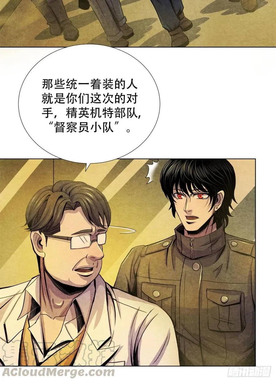 71传染的恶梦 第43页