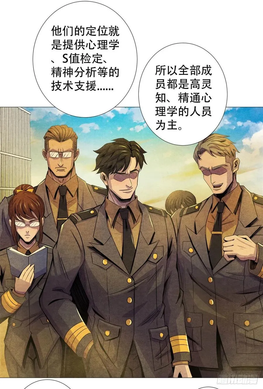 71传染的恶梦 第44页