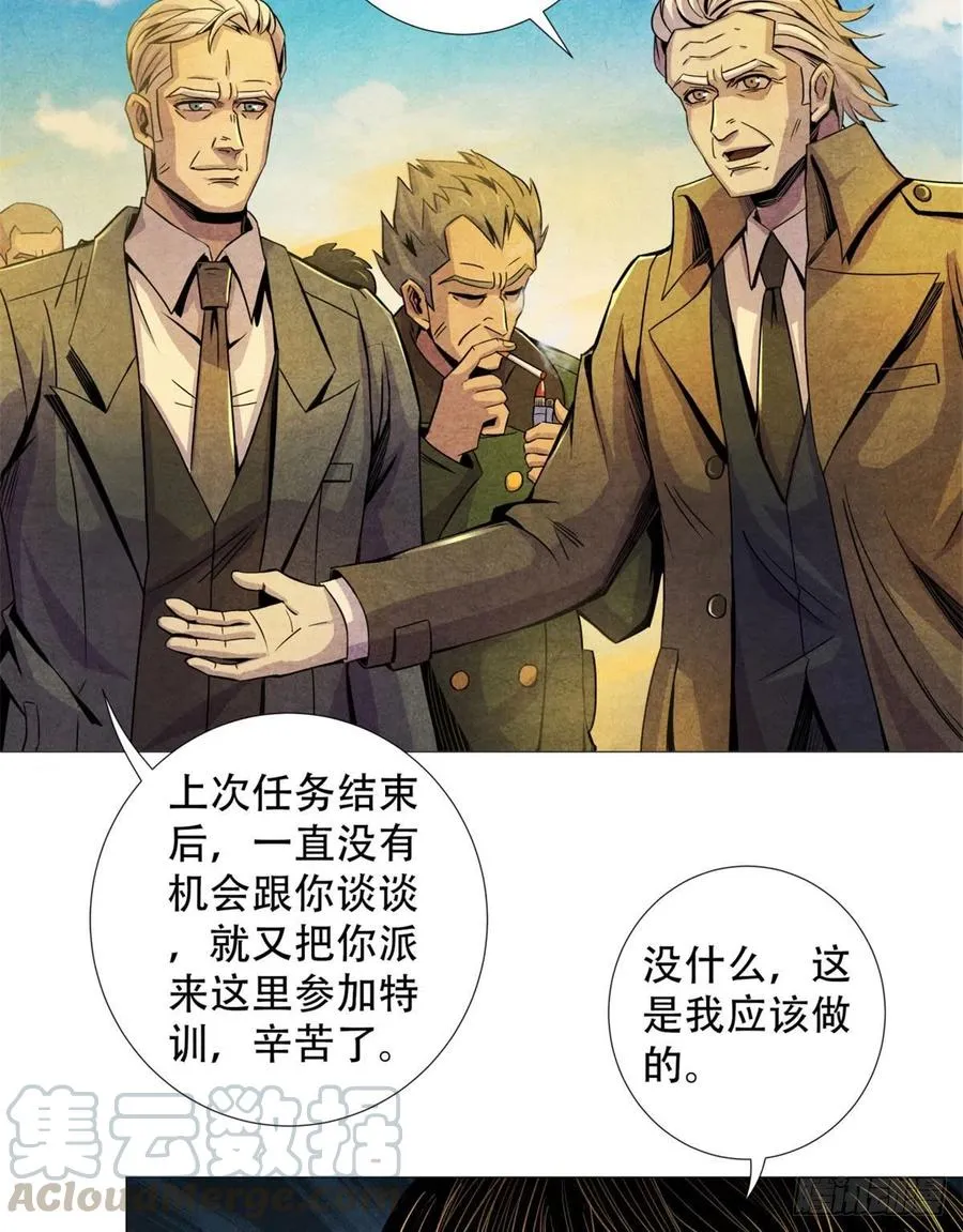 71传染的恶梦 第46页
