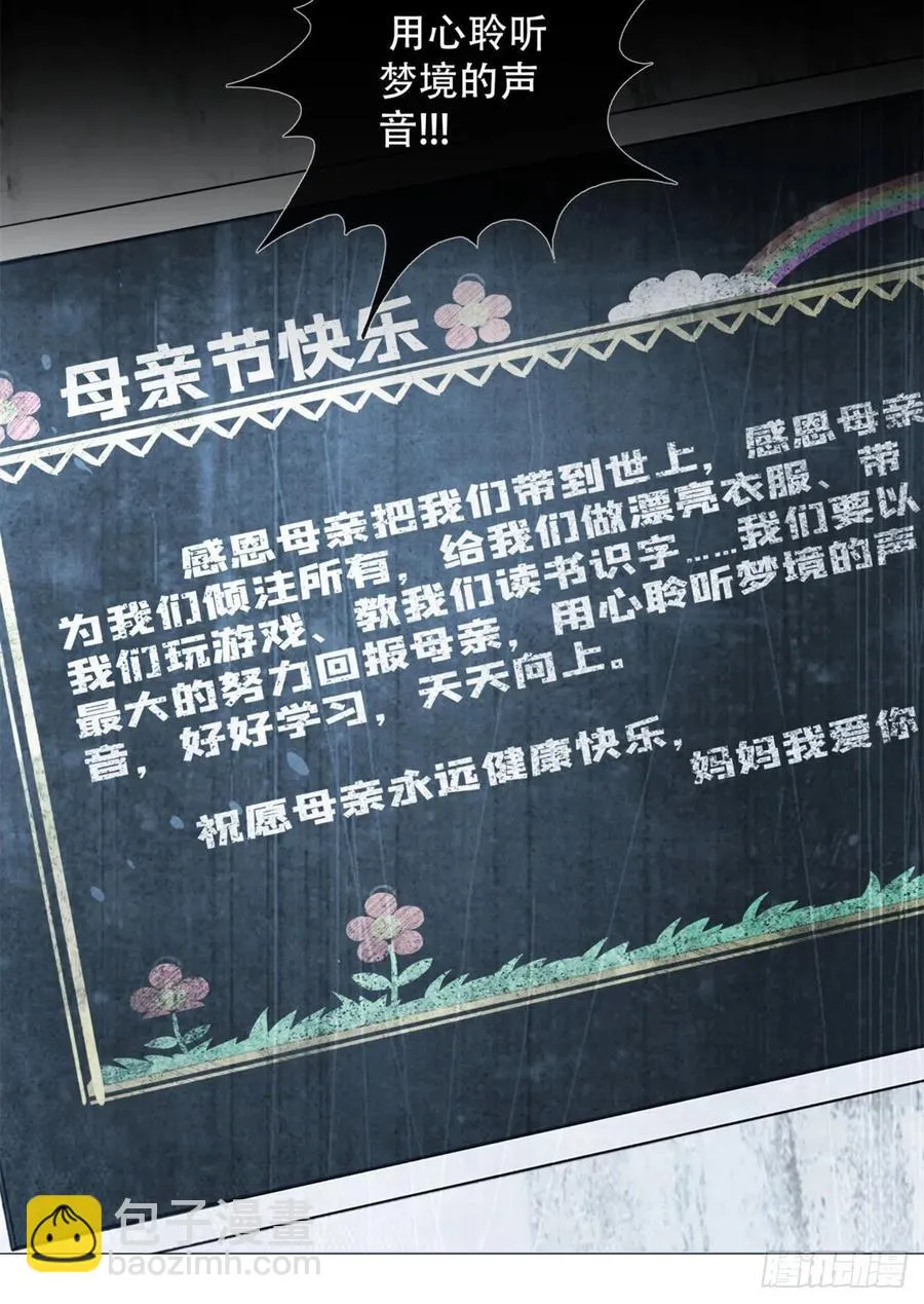 71传染的恶梦 第50页