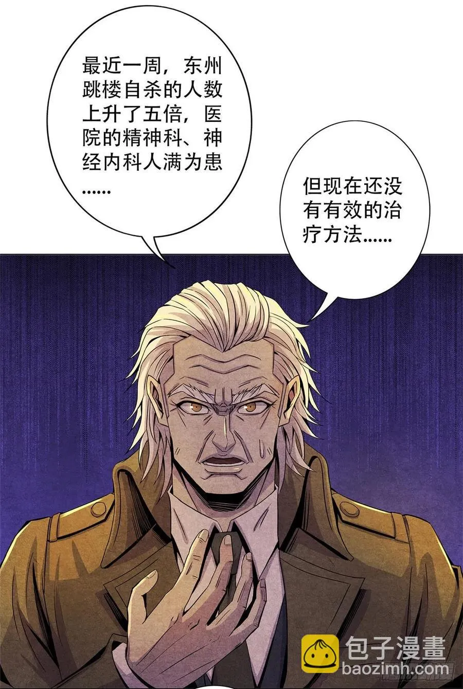 72 失控 第2页
