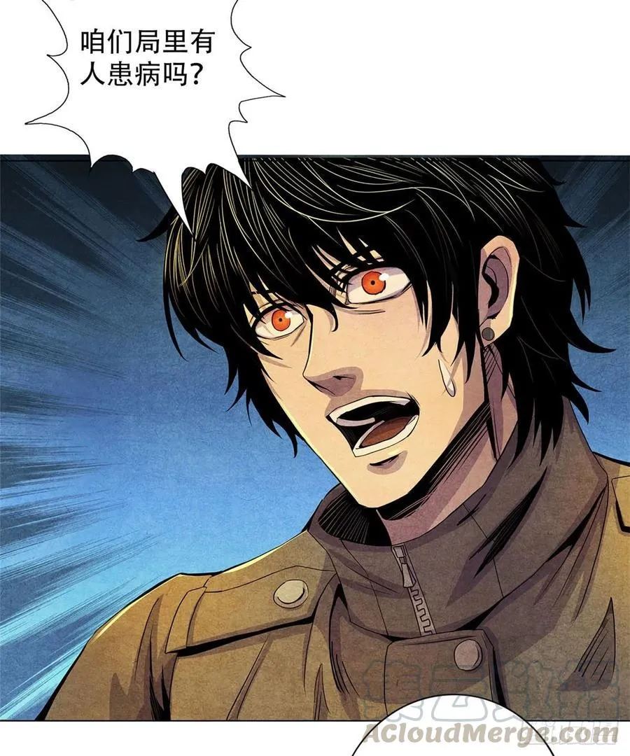 72 失控 第4页