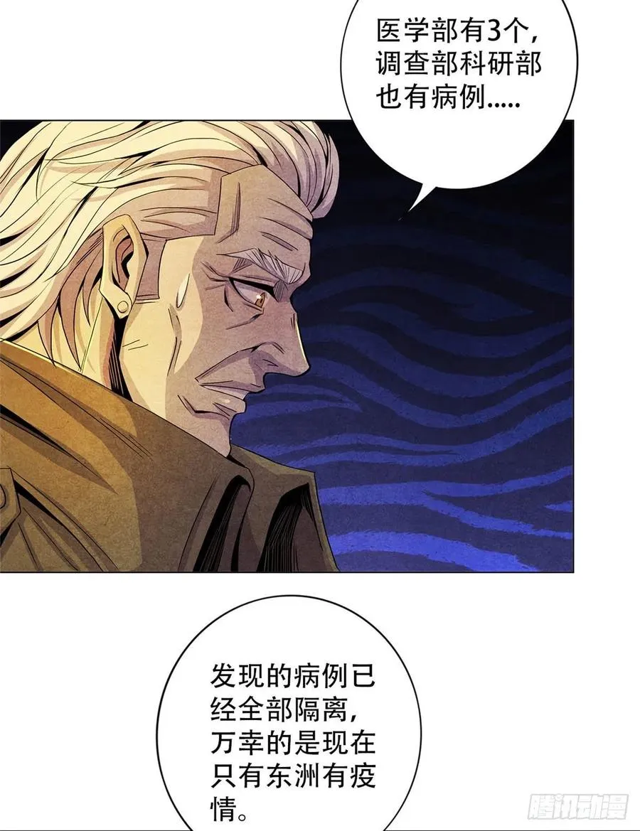 72 失控 第5页
